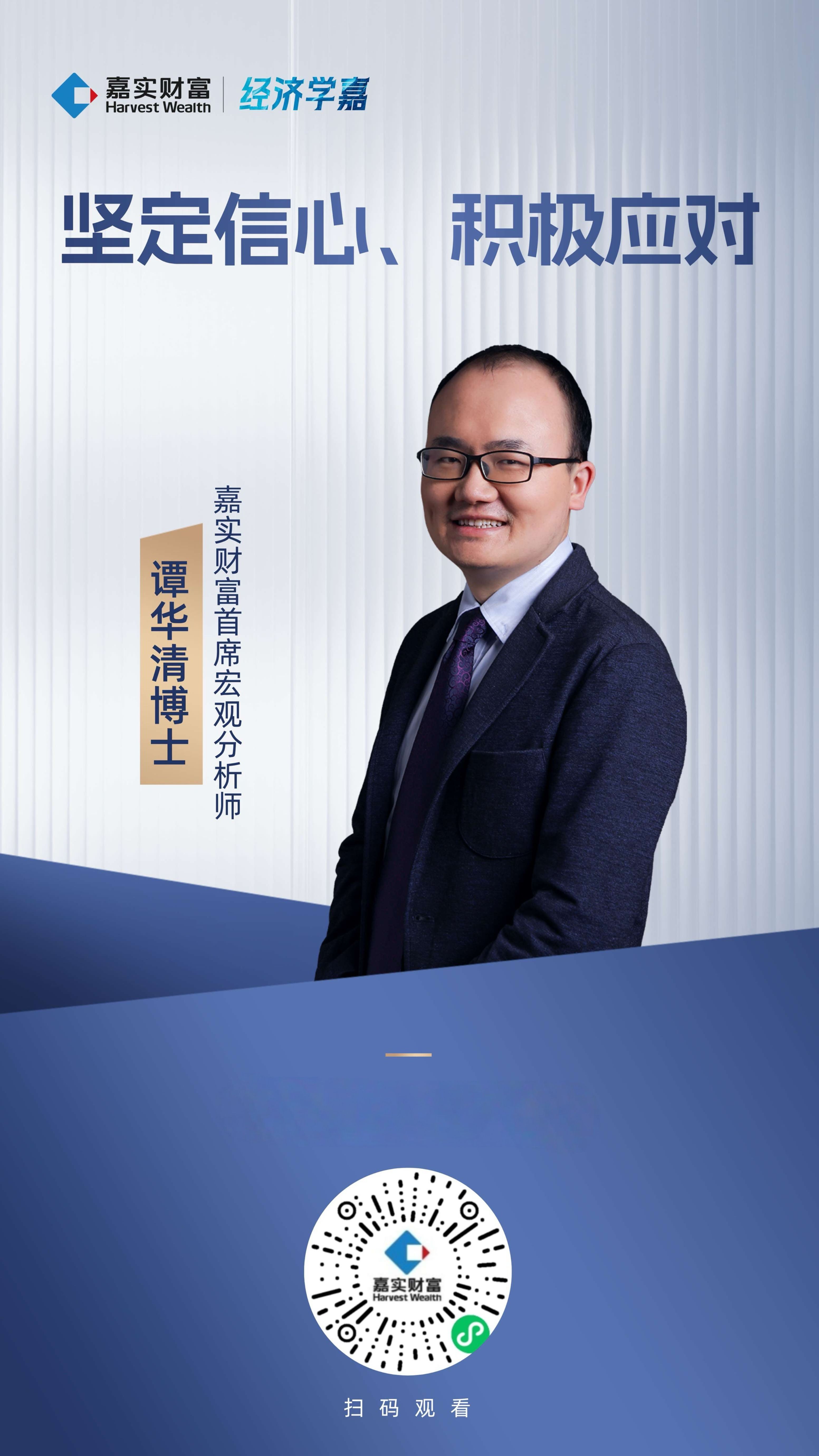 谭博海报