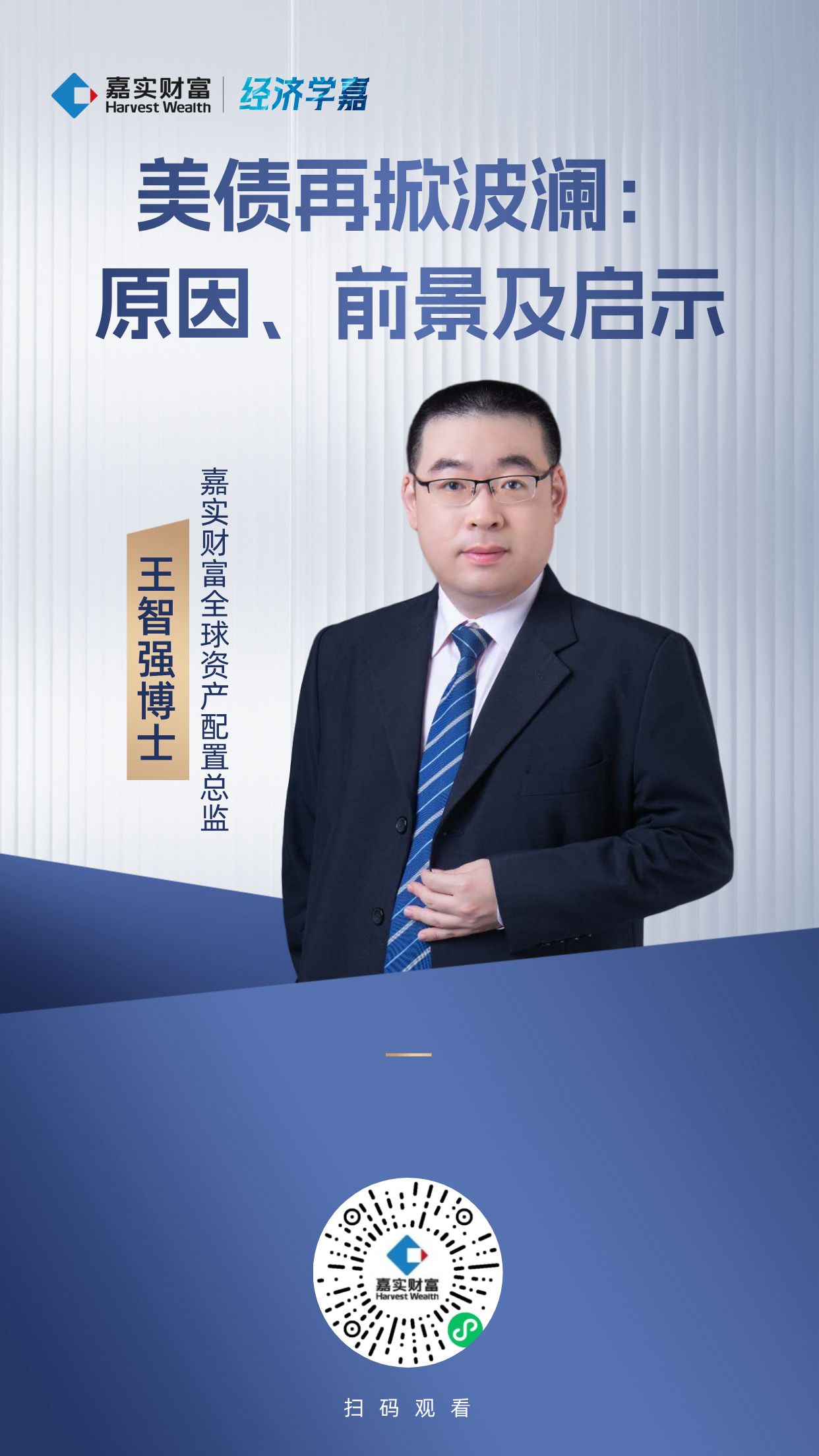 王博美债