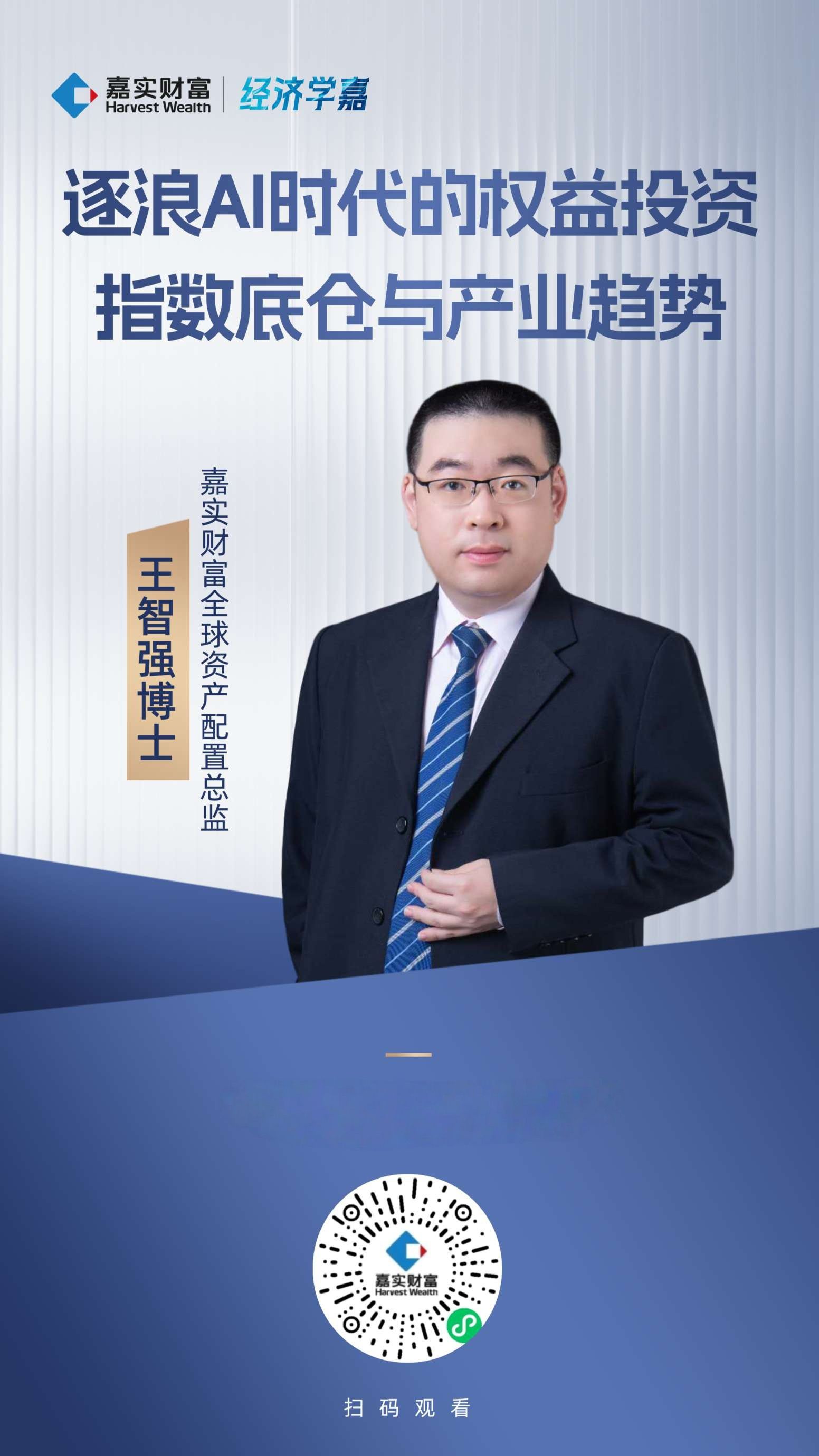 王博海报