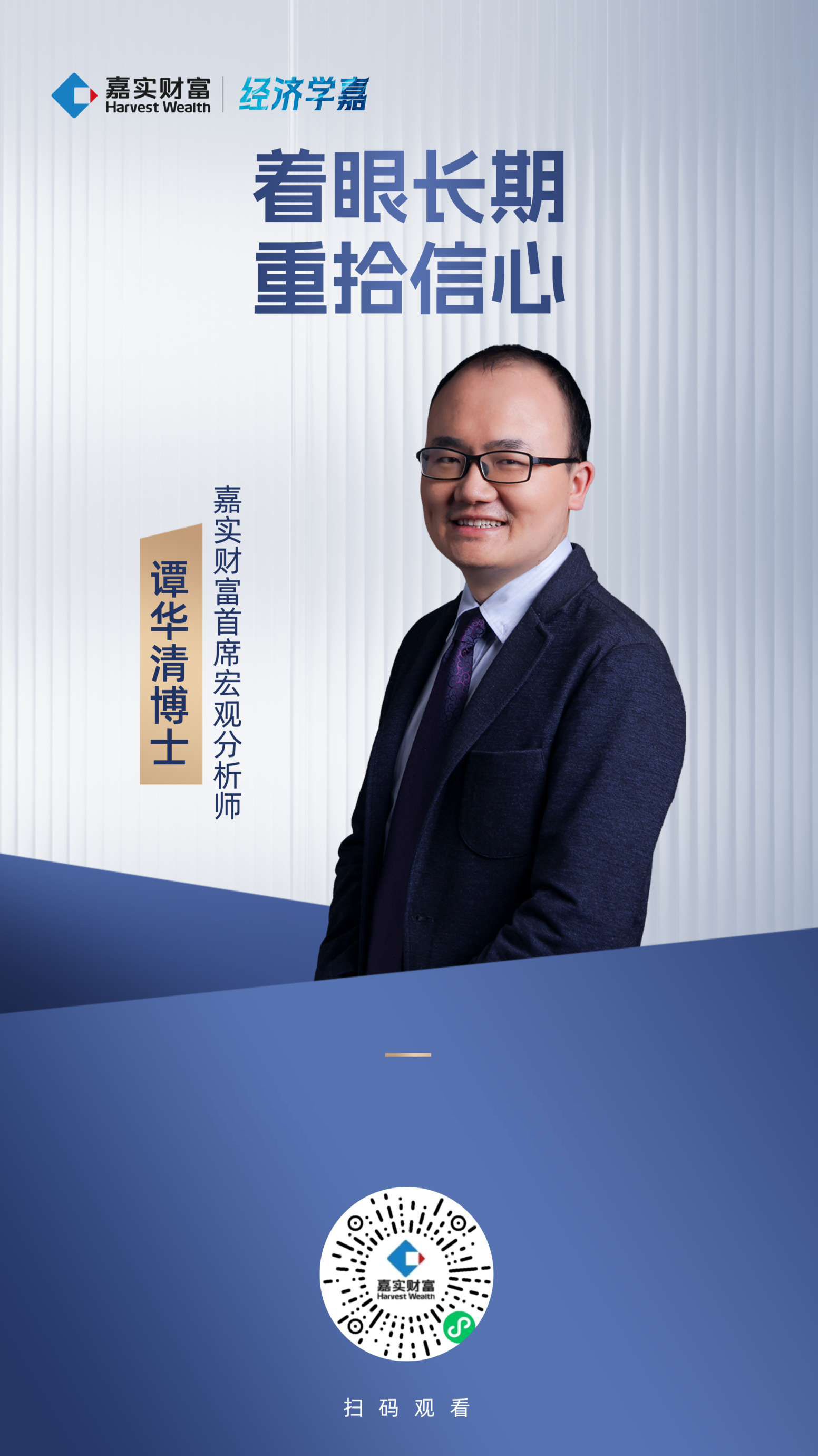 谭博海报