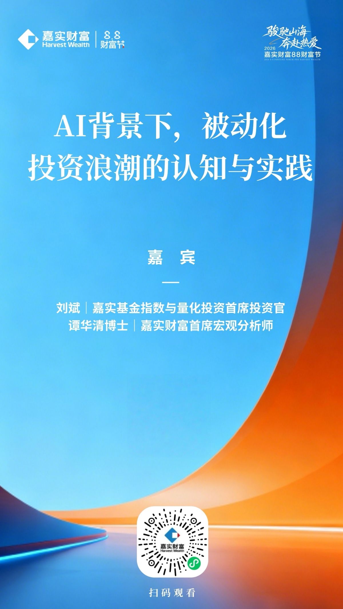 Ai海报
